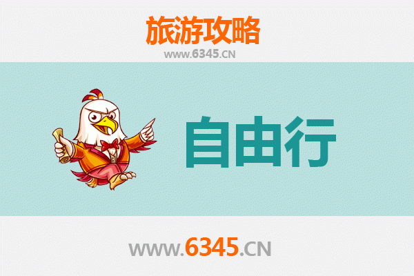 忻州出发潮汕自由行攻略：美食文化与海滨风情之旅