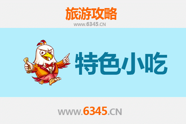 忻州美食全攻略：必尝特色小吃清单
