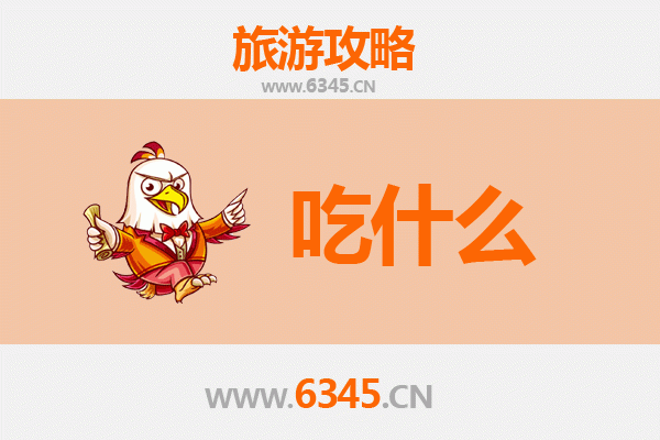 忻州美食必吃清单