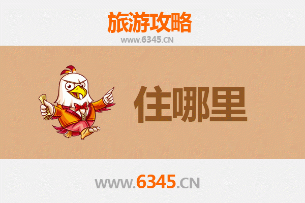 忻州旅游民宿全攻略：沉浸晋北风情，邂逅山水间的诗意栖居